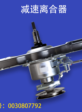 适用海尔洗衣机离合器XQS65-ZY118,XQS70-TY118原装0030807792新