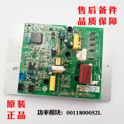 适用海尔空调功率模块板KFR-50W/0222T KFR-50W/0323 0011800052L
