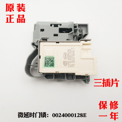 G120688BDX14X,EG8014BDXLU88,门开关,适用海尔洗衣机门锁微延时