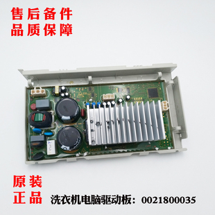BDX1226原装 XQG60 GM适用海尔洗衣机驱动电脑板XQG65 B10266W
