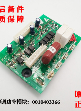 适用海尔KFR-60LW/QBPF/VBPF/VBPZXF/KBP2/KBPQYF空调外机模块板