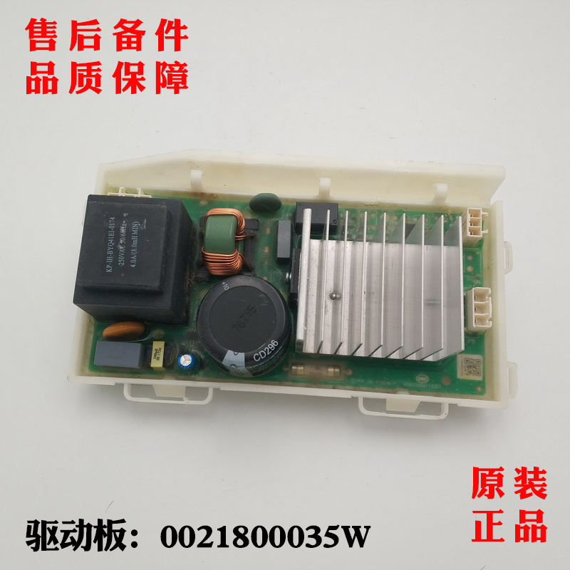 适用海尔洗衣机驱动电脑板XQG80-HBDX14756GU1 N,XQG80A3全新原装