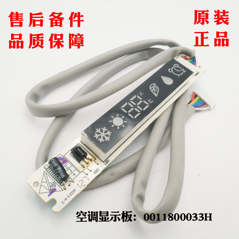 海尔空调遥控板KFR-26G/GBC23AT