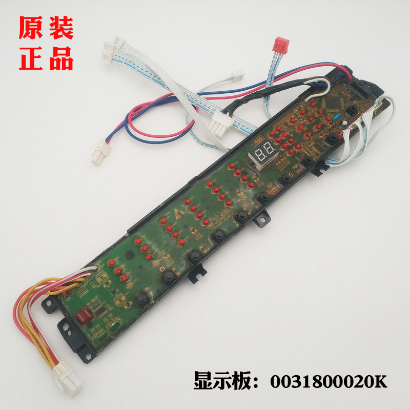 适用海尔洗衣机电脑显示板电源板XQS60-BZ1228AM原装0031800020K
