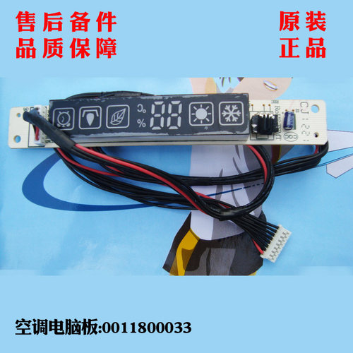 适用海尔空调接收板KFR-35G/JDC23T/FXC23/CAF12/E1DBP/CADBPF