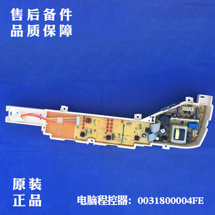 全新 M1269S原装 适用海尔洗衣机电脑板XQB50 M1269M控制板XQB70