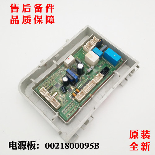 适用海尔洗衣机电源控制板G100628BKX12S,G90629BKX12GU1原装正品