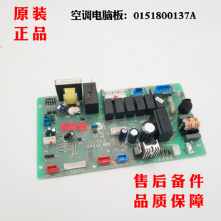 65NW CBA12原装 620 72N 137A全新 KFRd 适用海尔空调电脑板KFRd