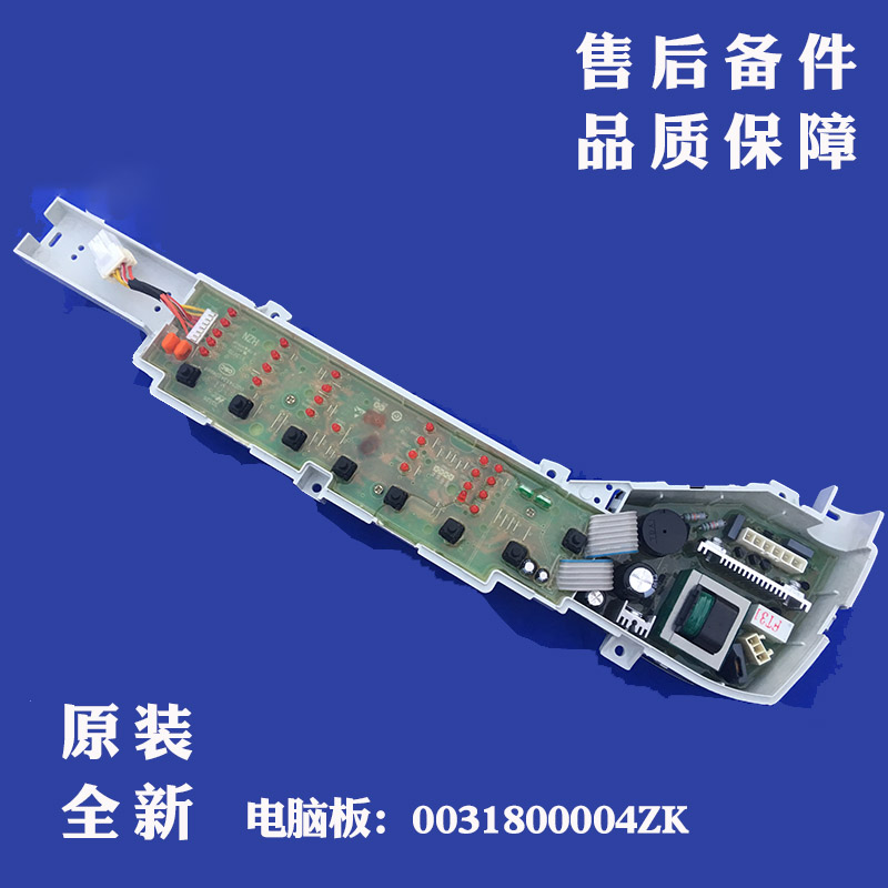 0031800004ZK适用海尔洗衣机电脑板EB80M2WH,EB75Z2WD,全新原装