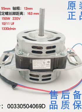 适用海尔洗衣机XD-150AL1电机EB75Z2WH,TQB60-M1038,EB65M2W,全新