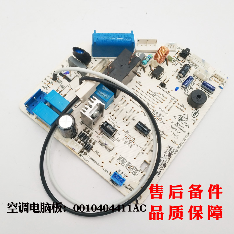 海尔空调电脑板KFR-35G/GFC12