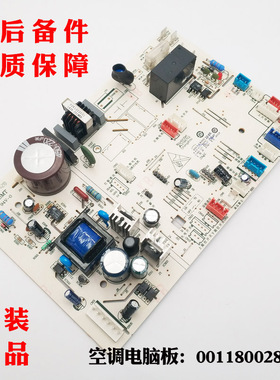 适用海尔空调电脑板KFR-72L/GAC22A/LAQ23AT-DS/AHBP-2U1全新原装