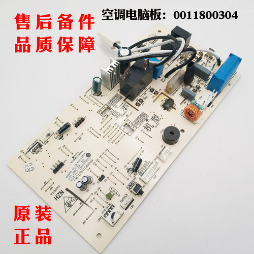 适用海尔KFR-36G/ZJL13-DS/ZER13-DS/ZIB13T-DS空调电脑板0304新