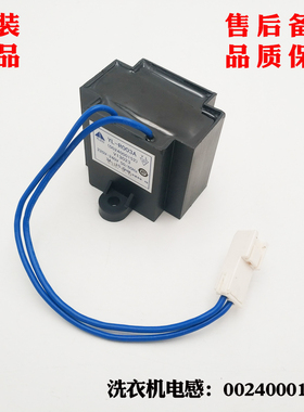 适应海尔洗衣机EG8012HB86S电感YL-R003A电抗器XQG90-BX1228A全新