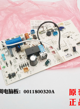 适应海尔空调电脑板KFR-32G/NCC23A KFR-32G/PCA23A原装新件320A
