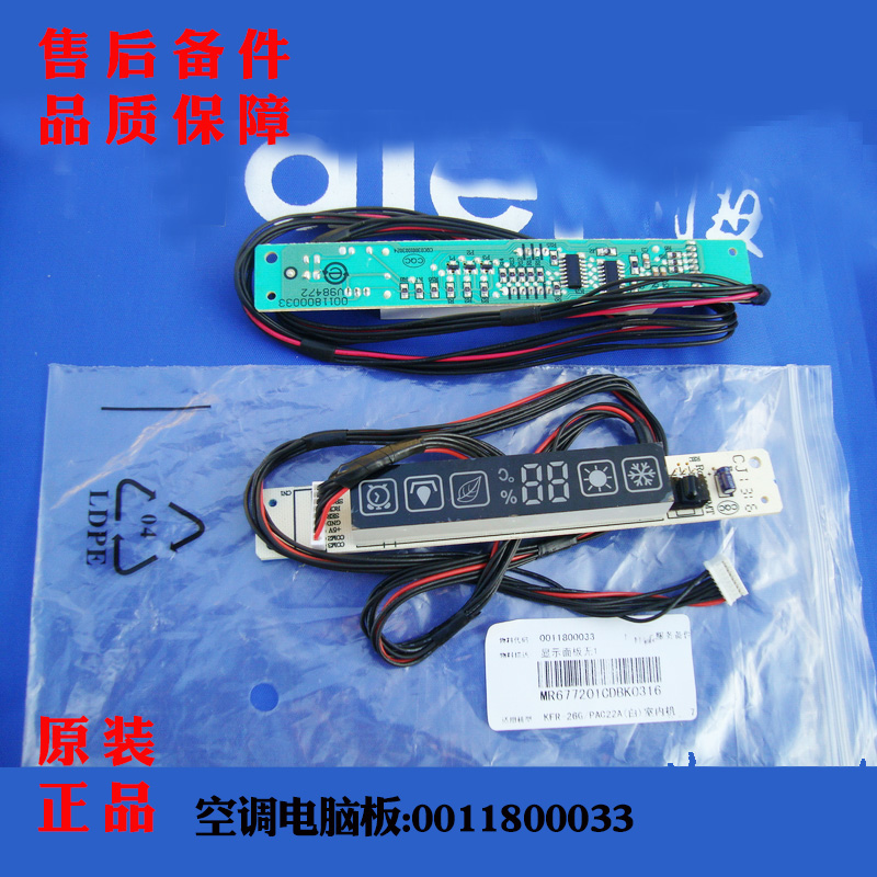 适用海尔空调遥控显示板KFR-33G/LAC13/CAF12/JCF12/JNF12T/LCC13