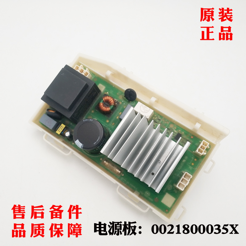 适用海尔@G1012HB76S EG10012B939GU1洗衣机驱动电脑板035X全新