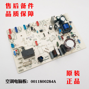 GAE23A GAB23A GDC23A新 50L 0011800284A适用海尔空调电脑板KFR