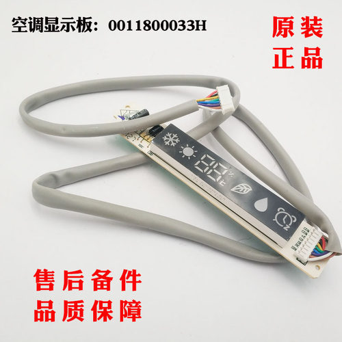海尔空调接收板KFR-33G/GBC12T