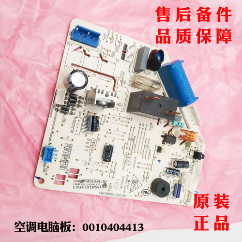 适用海尔KF-26G/GKC13/GAC13B/GHC13空调电脑板控制板0010404413