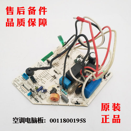 海尔空调电脑板KFR-26G/PAQ22