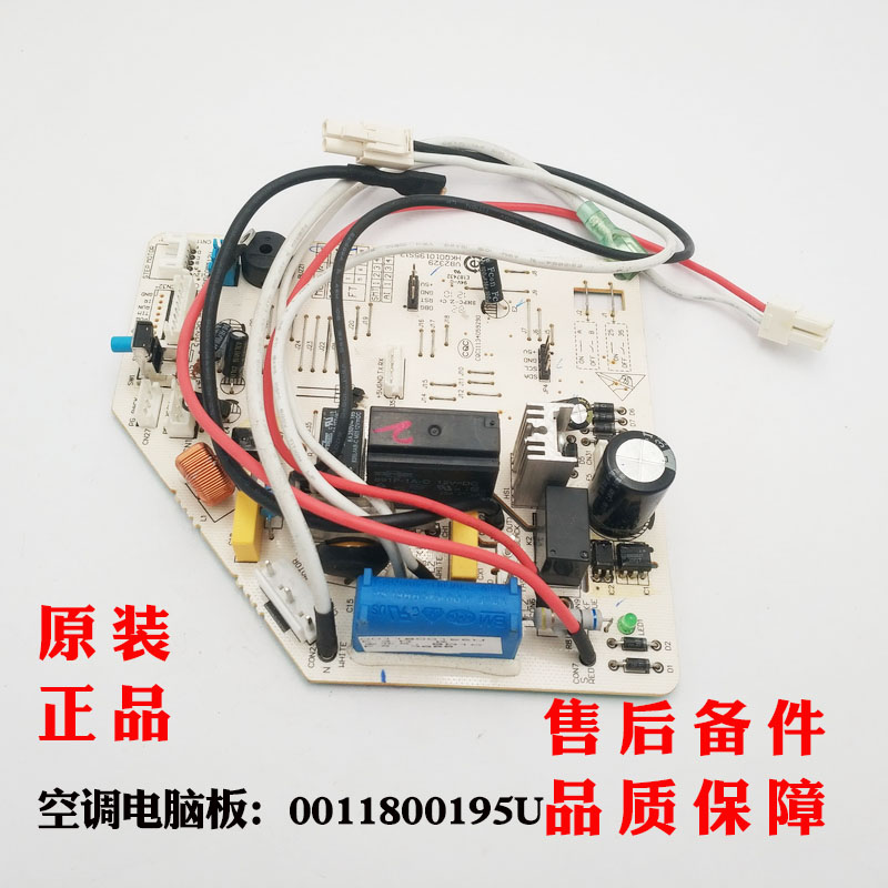 海尔空调电脑板KFR-26G/JFQ23