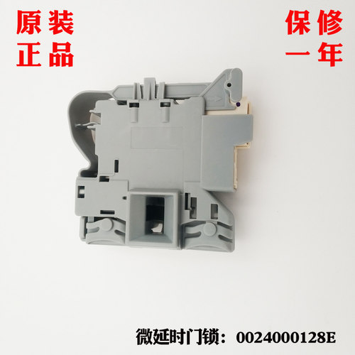 适用海尔门锁G80688BDX14X,EG100HB209G,C1D75W3洗衣机微延时开关