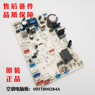 海尔KFR-72L/GAB22A空调电脑板