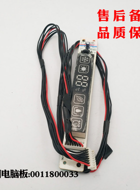 适用海尔空调显示板KFRD-26G/ECF-S1/RA3F-S2/MRAF-S4/ZRAF-S2