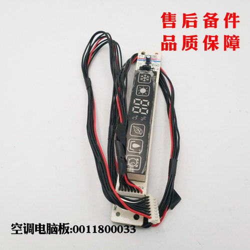 适用海尔空调显示板KFRD-26G/ECF-S1/RA3F-S2/MRAF-S4/ZRAF-S2