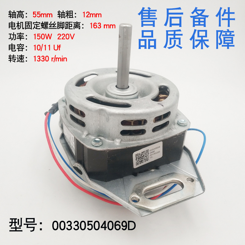 适应XQB60-7288,XQB60-S828海尔洗衣机电机XD-150AL1原装全新马达