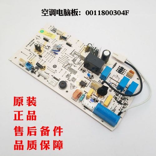 海尔空调电脑板KFR-26G/NIA13