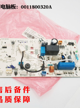 适用海尔空调内机控制板KFR-35G/EBC23AU1/NBD23AU1新0011800320A
