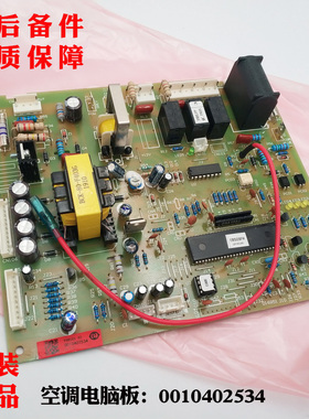 适用海尔空调电脑板KFR-58LW/KBPF,KFR-60LW/VBPF外机板2534全新