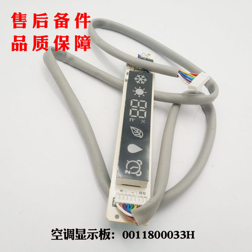 海尔空调显示板KF-26G/GKC12