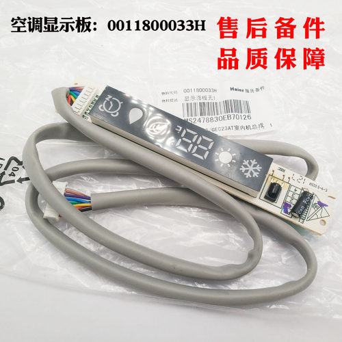 海尔空调遥控板KFR-35G/GNC13