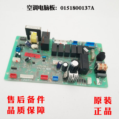 海尔空调电脑板KFRd-36N/CAA12