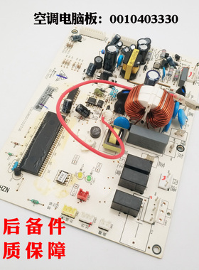 适用海尔空调电脑板KFR-35GW/HBBPF/HBPF/HCBPF全新外机电源板