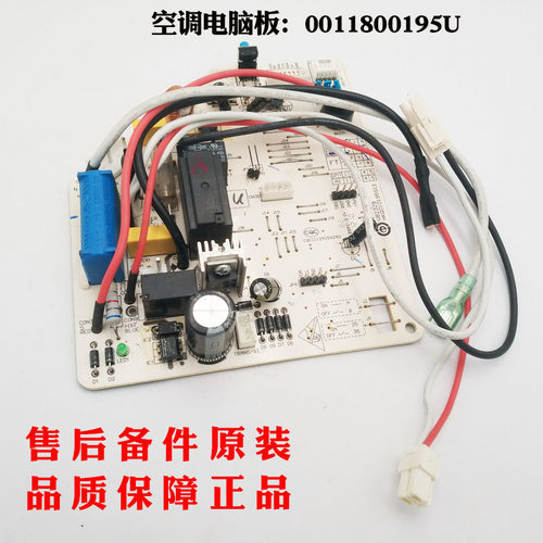 海尔空调内机板KFR-26G/FDC23