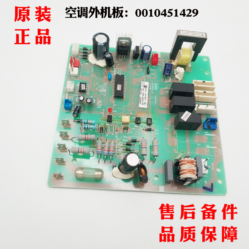 海尔空调电脑板KF-120QW/6301A