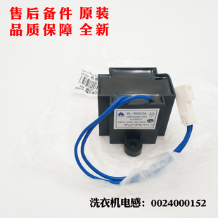 XQG60 B1226AW B1286 适应海尔洗衣机电感XQG80 XQG80 HB1286