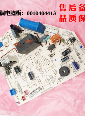 适用海尔空调电脑板KF-35G/GKC13 KF-23G/GFC12原装0010404413新