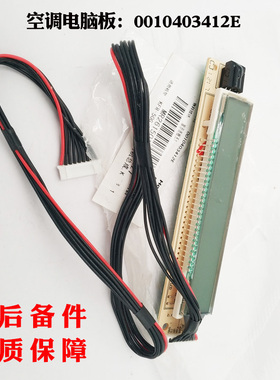 适用海尔空调接收显示板KF-25GW/VAZXF,KF-35GW/V全新原装3412E