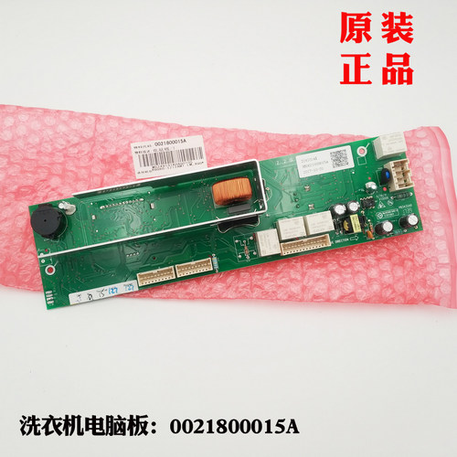 适用海尔洗衣机主板XQG65-1012AMTLM,XQG60-812AMT LM 全新电脑板