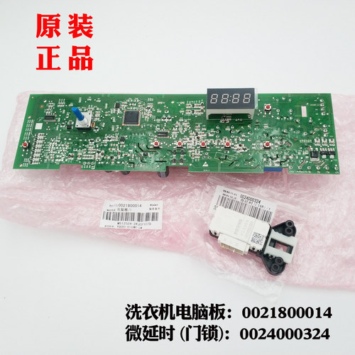 适用海尔洗衣机控制板XQG80-1212AMT LM,XQG70-1012 AM原装电脑板