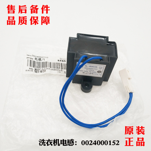 B10266适应海尔洗衣机电抗器电感 XQG60 EG8012BX19S EG8012BX19W