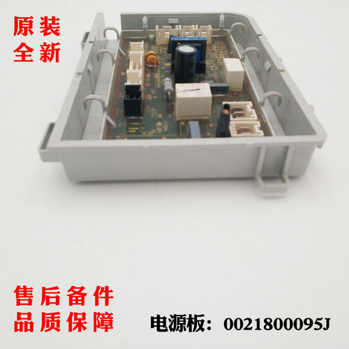 适用海尔洗衣机电源板EG10012BKX839SU1,EG100BKX12639GU1,原装