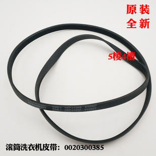 TQG60 1008B洗衣机传动皮带 B10866 5PJ1208皮带适用海尔XQG50