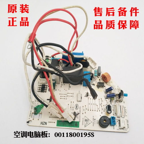 海尔空调电脑板KFR-26G/FFC23A