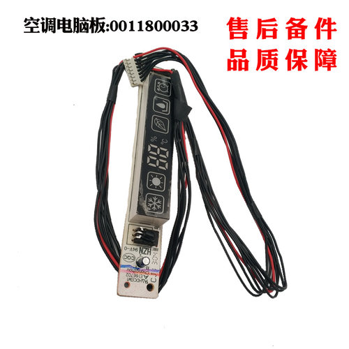 适用海尔空调显示板KFR-26G/FXC23/FEC23/FZC23/FCC23/FBC23/E2BP